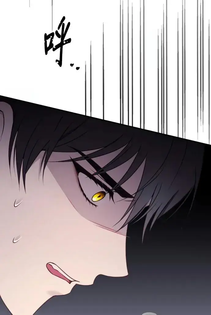 《恶女只想安静地生活！》第79话图59