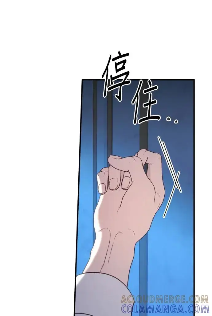 《恶女只想安静地生活！》第79话图65