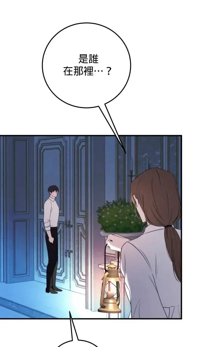 《恶女只想安静地生活！》第79话图71