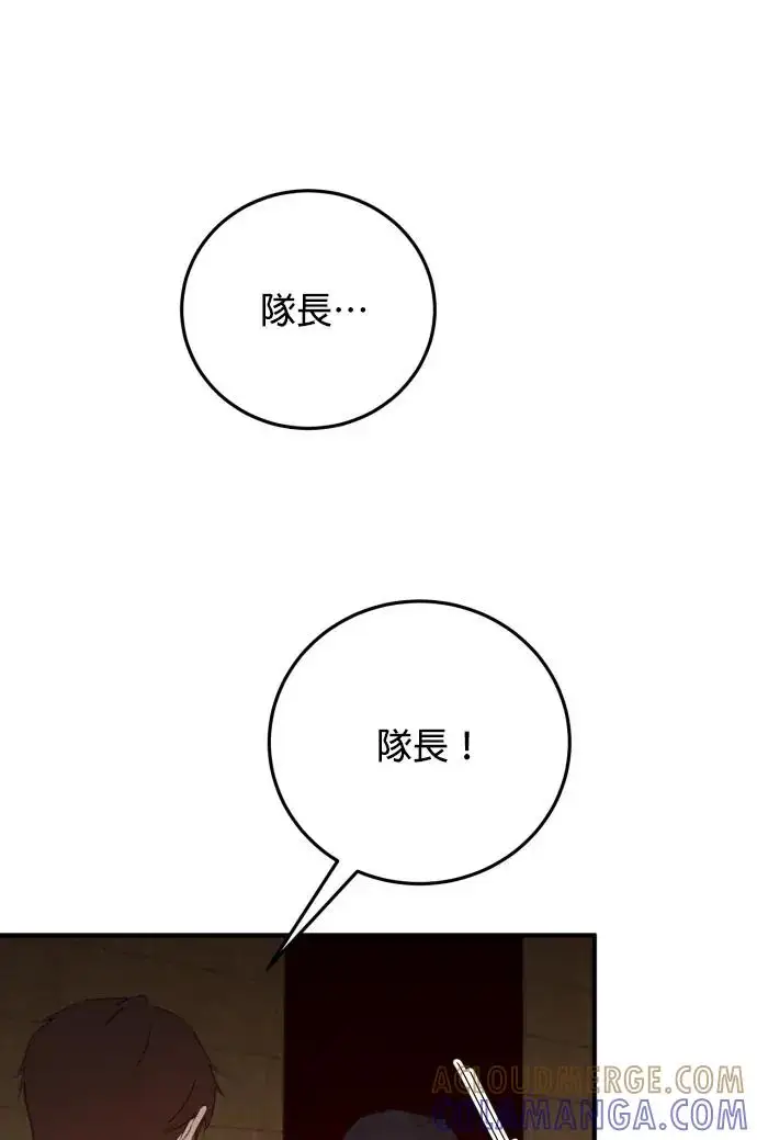 《恶女只想安静地生活！》第79话图97