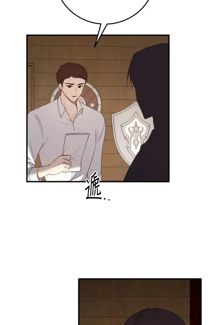 《恶女只想安静地生活！》第79话图99
