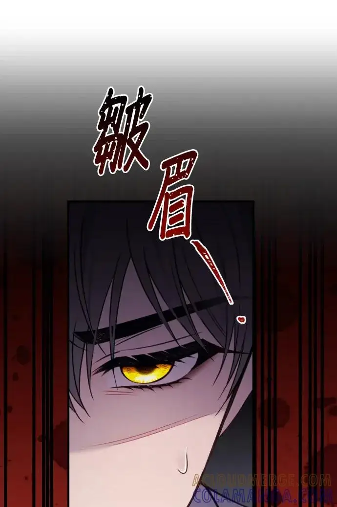 《恶女只想安静地生活！》第80话图29