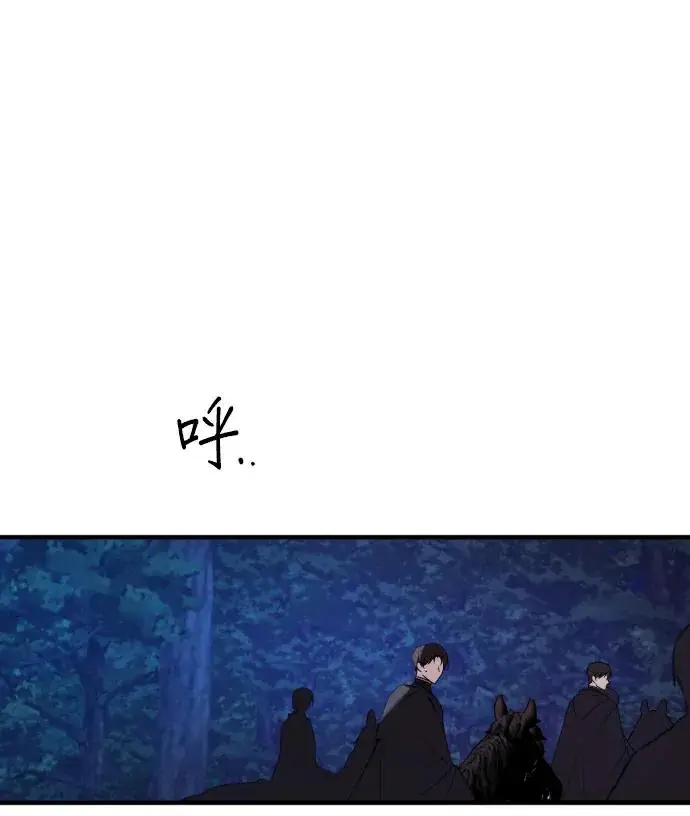 《恶女只想安静地生活！》第83话图103