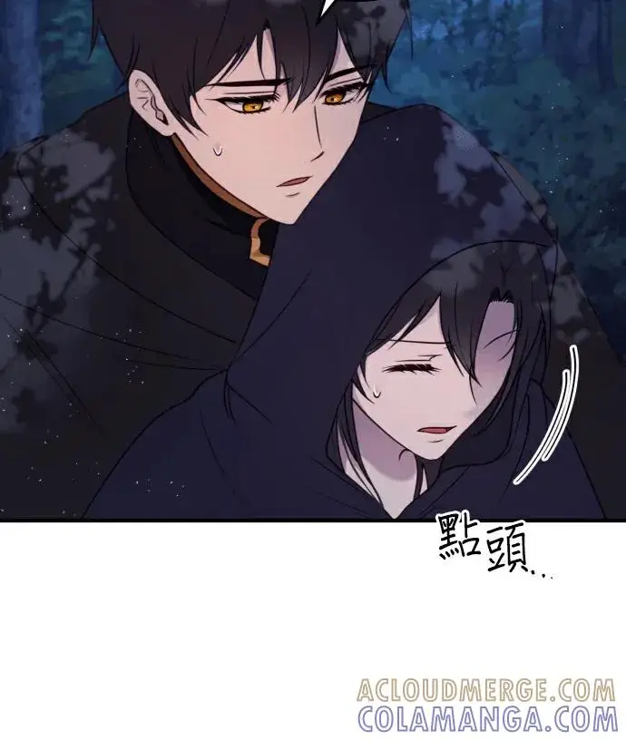《恶女只想安静地生活！》第83话图105