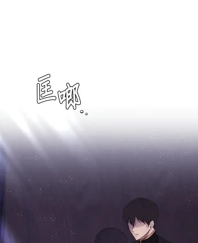 《恶女只想安静地生活！》第83话图110