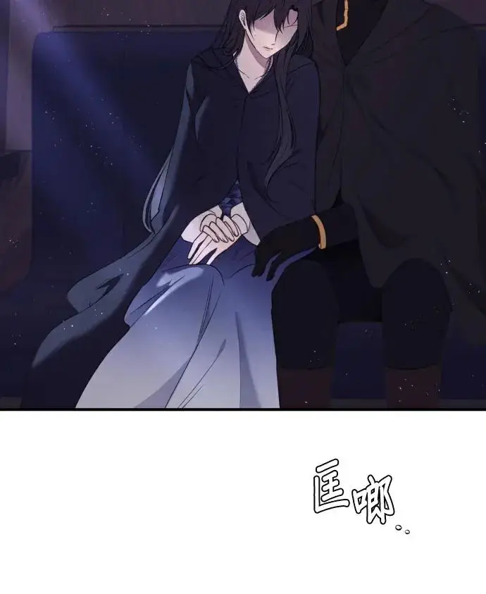 《恶女只想安静地生活！》第83话图111