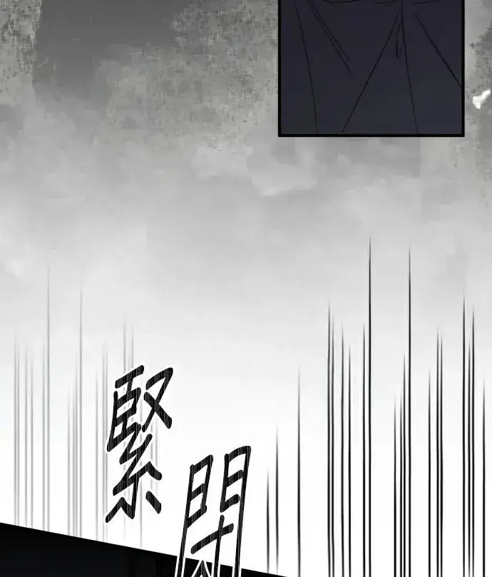 《恶女只想安静地生活！》第83话图12