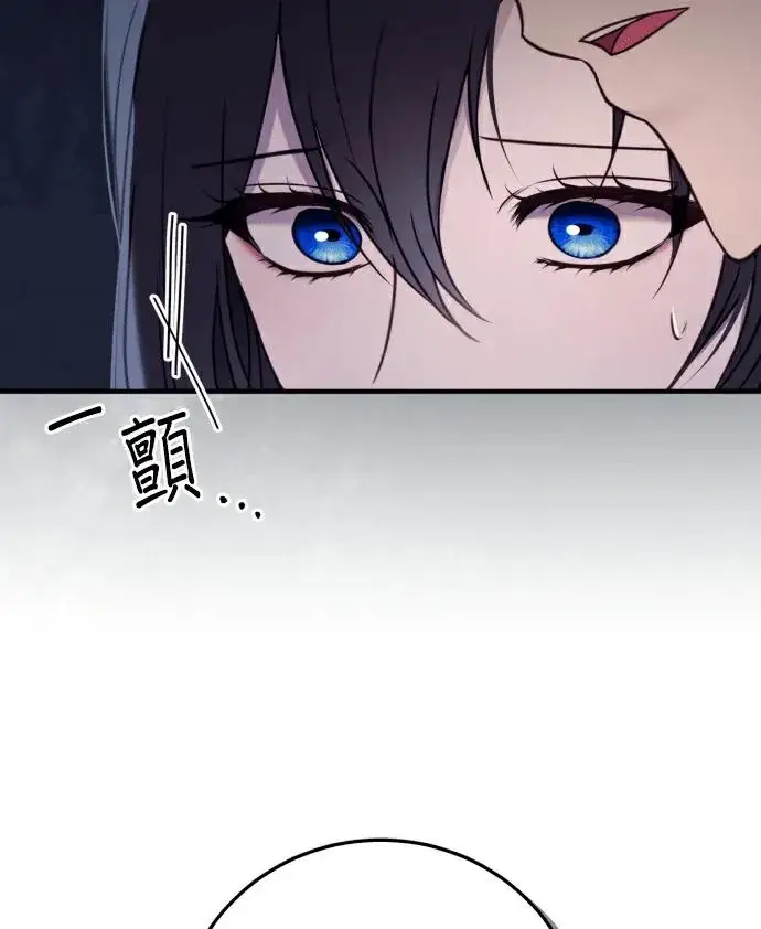 《恶女只想安静地生活！》第83话图126