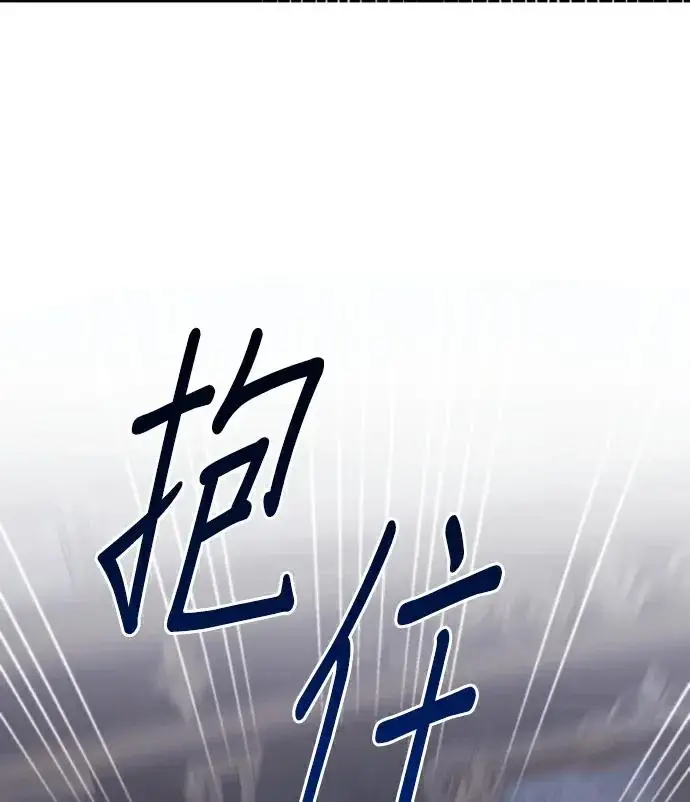 《恶女只想安静地生活！》第83话图18