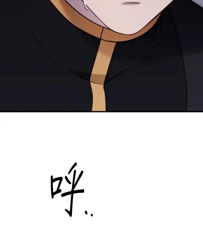 《恶女只想安静地生活！》第83话图2