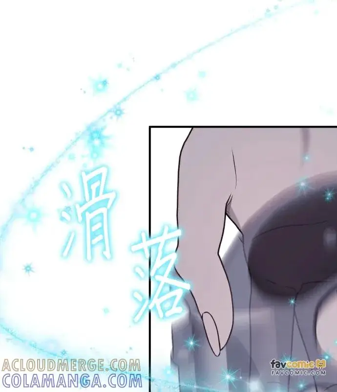 《恶女只想安静地生活！》第83话图21