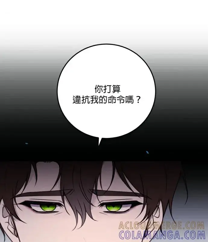《恶女只想安静地生活！》第83话图33
