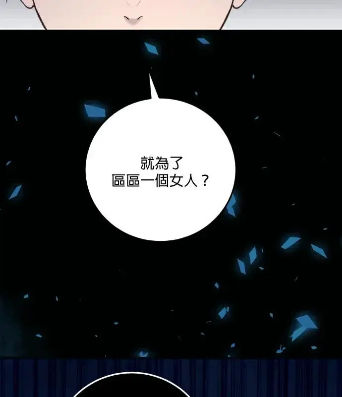 《恶女只想安静地生活！》第83话图34
