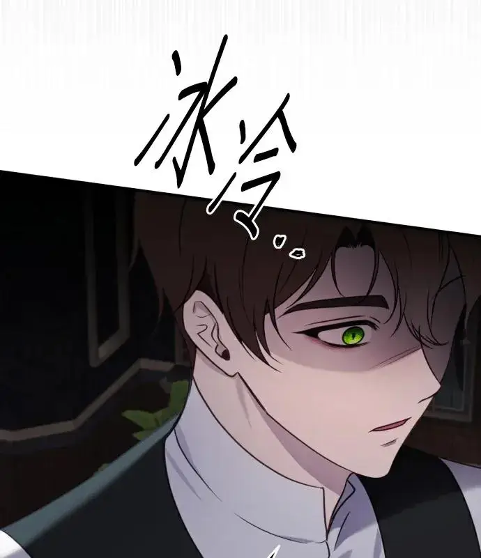 《恶女只想安静地生活！》第83话图50