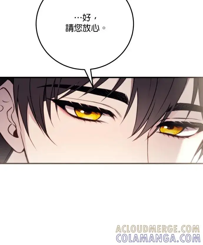 《恶女只想安静地生活！》第83话图57