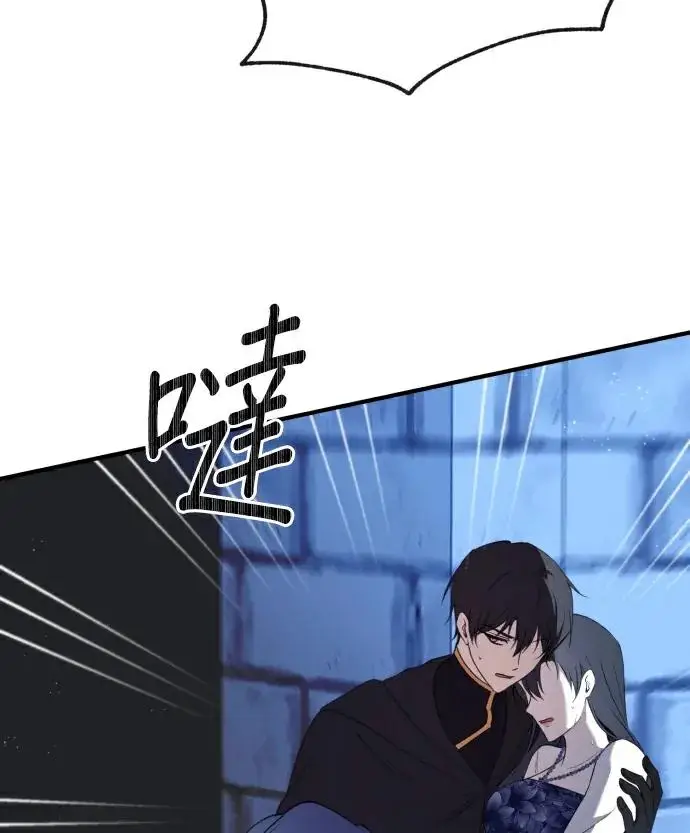 《恶女只想安静地生活！》第83话图70