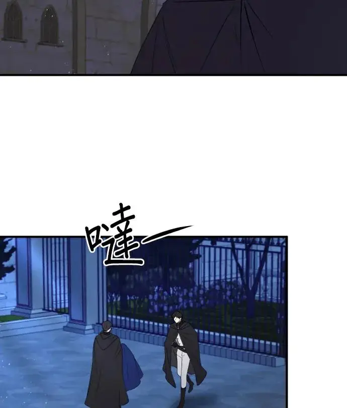 《恶女只想安静地生活！》第83话图75