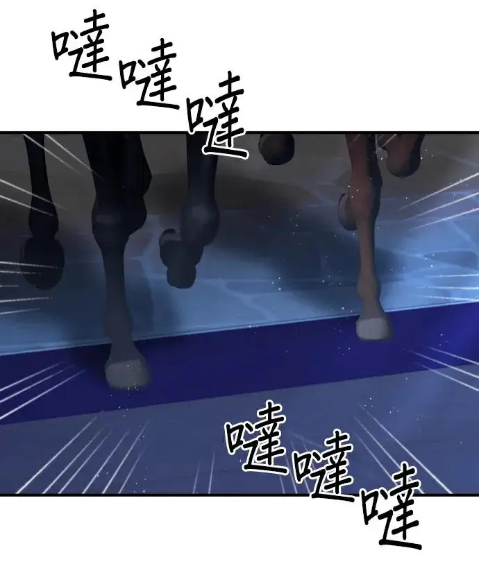《恶女只想安静地生活！》第83话图79