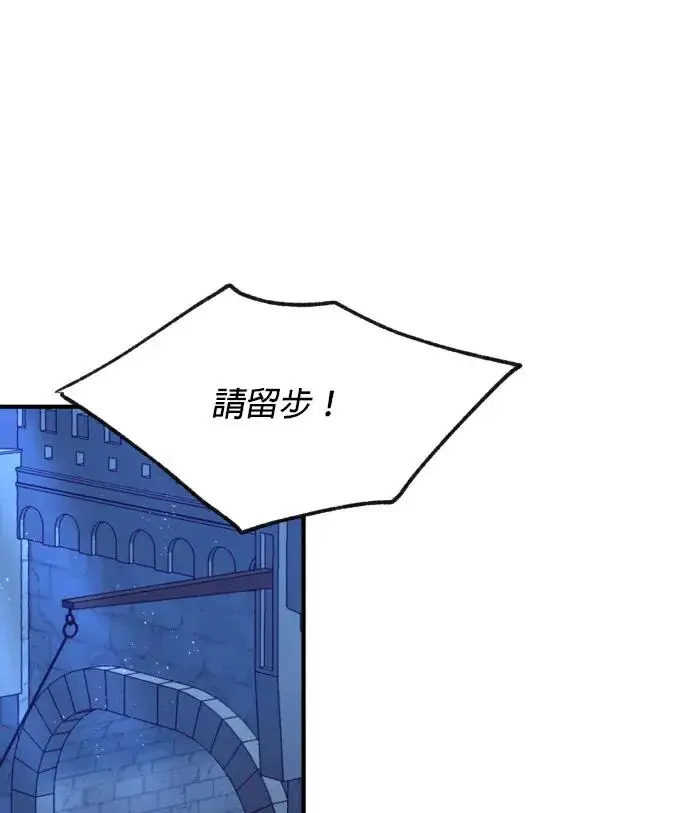 《恶女只想安静地生活！》第83话图80