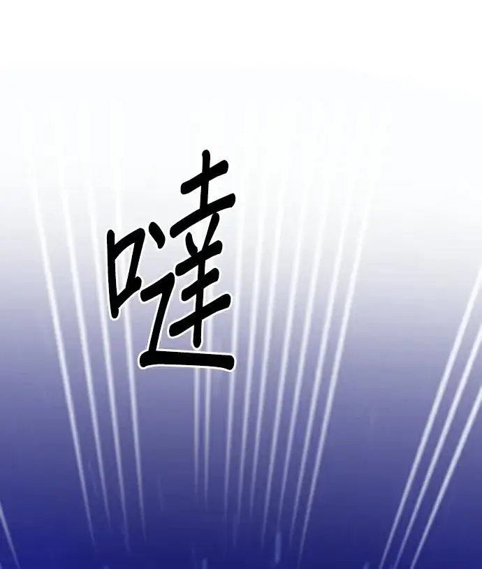 《恶女只想安静地生活！》第83话图94
