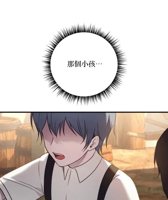 《恶女只想安静地生活！》第85话图104