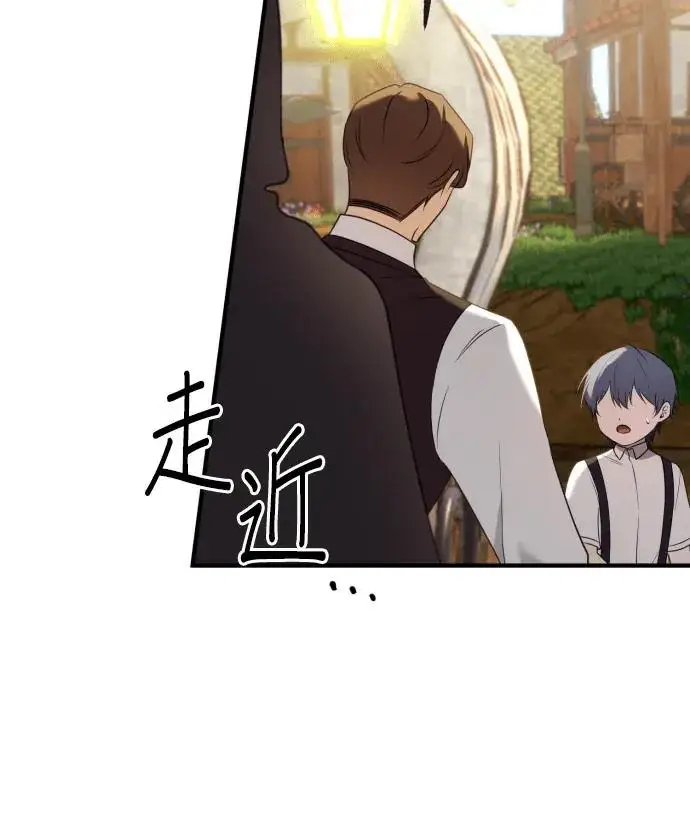 《恶女只想安静地生活！》第85话图107