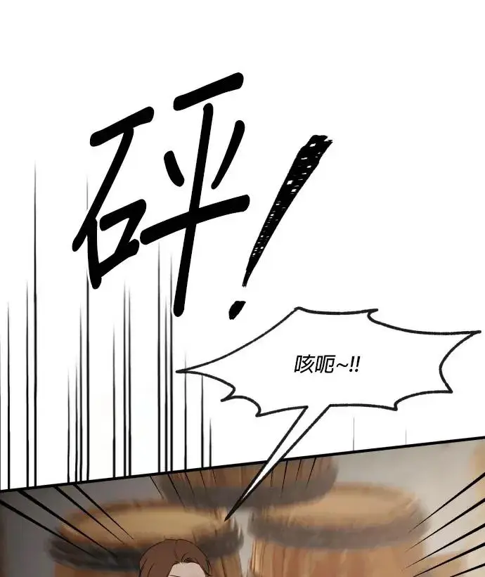 《恶女只想安静地生活！》第85话图108