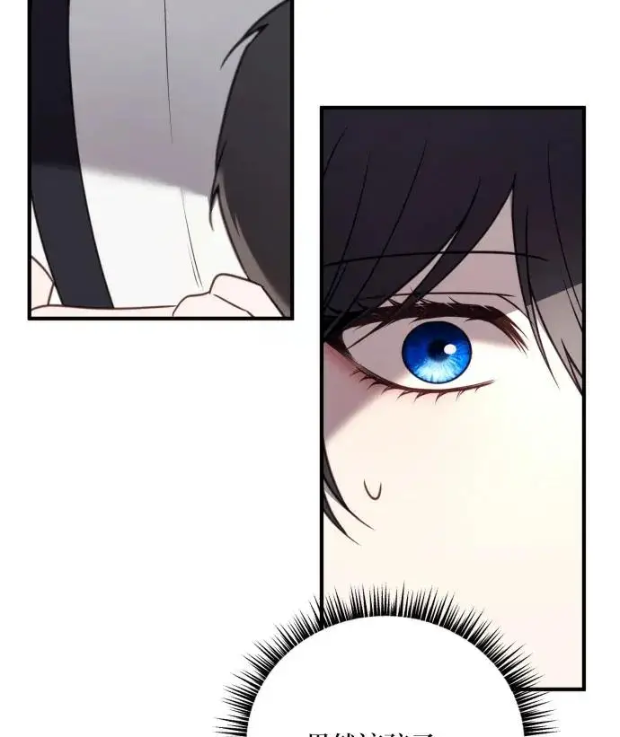 《恶女只想安静地生活！》第85话图115