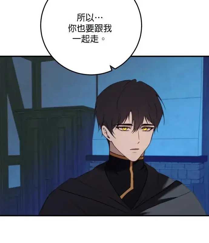 《恶女只想安静地生活！》第85话图12