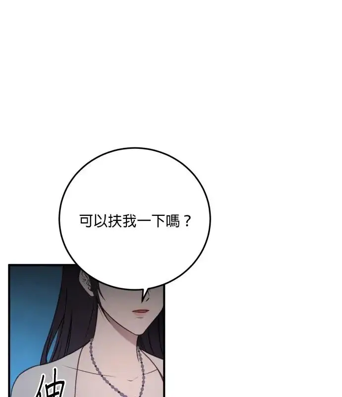 《恶女只想安静地生活！》第85话图14