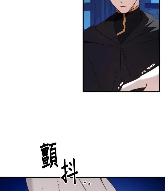 《恶女只想安静地生活！》第85话图16