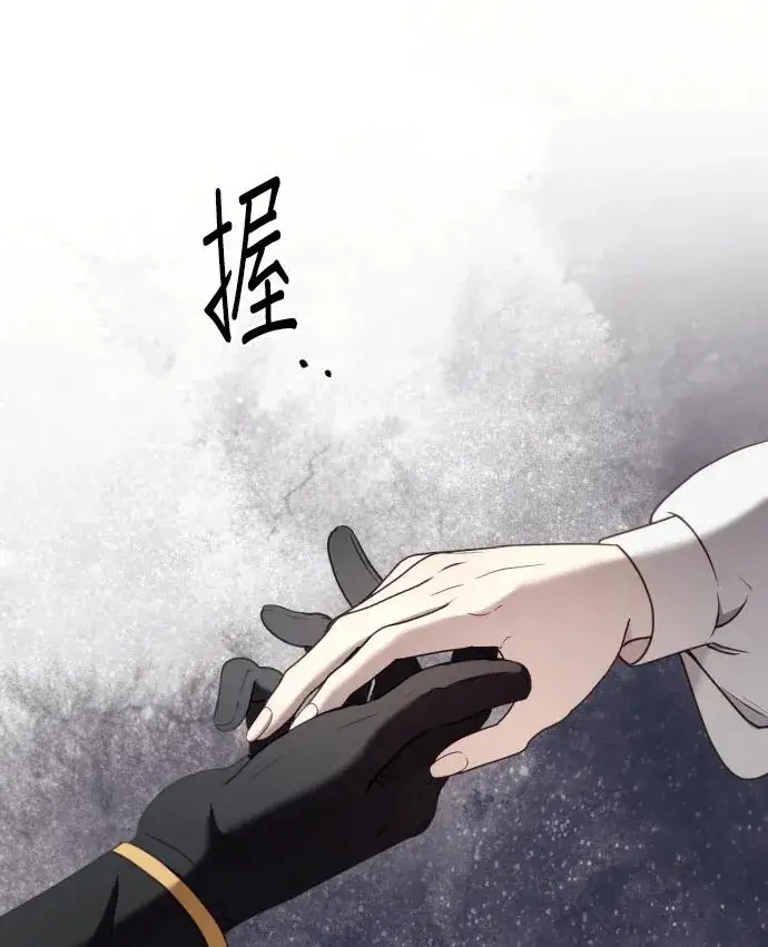 《恶女只想安静地生活！》第85话图20