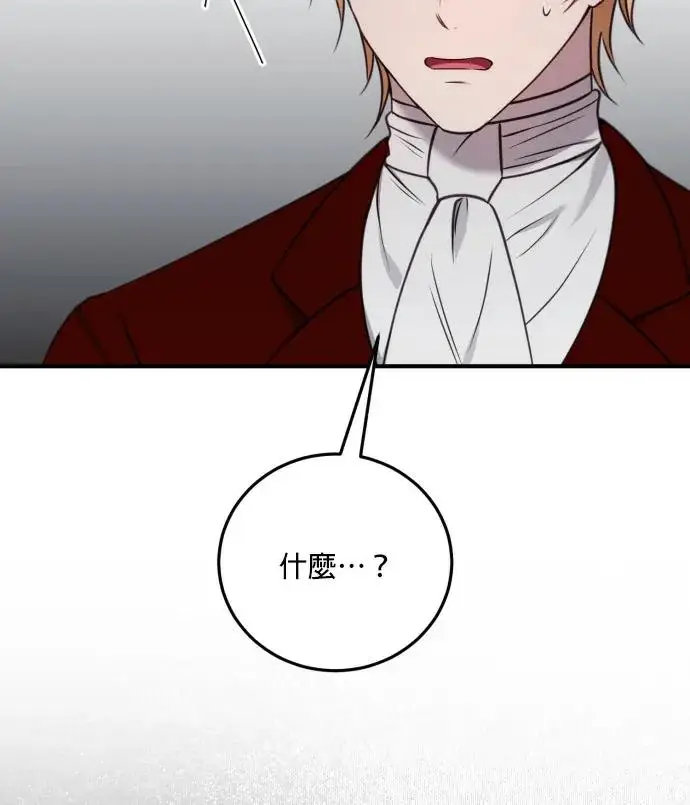 《恶女只想安静地生活！》第85话图38