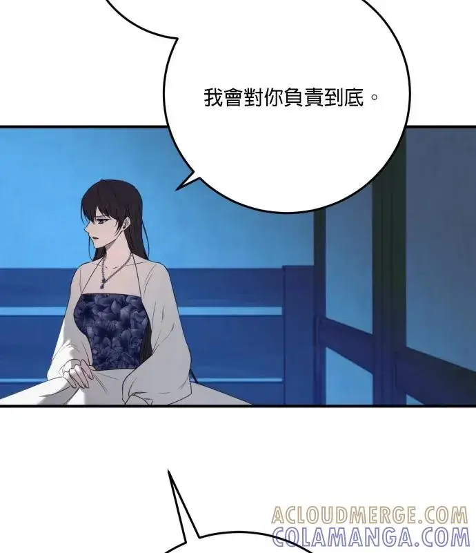 《恶女只想安静地生活！》第85话图5