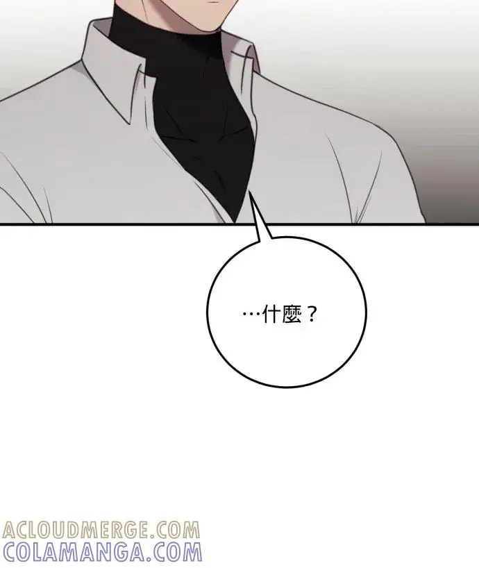 《恶女只想安静地生活！》第85话图69