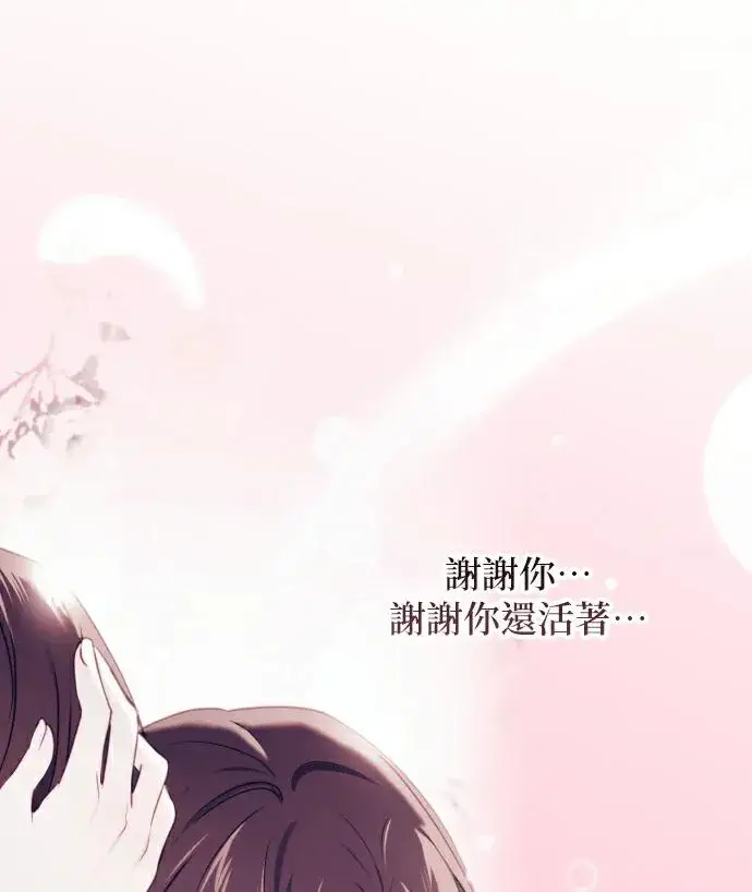 《恶女只想安静地生活！》第86话图106
