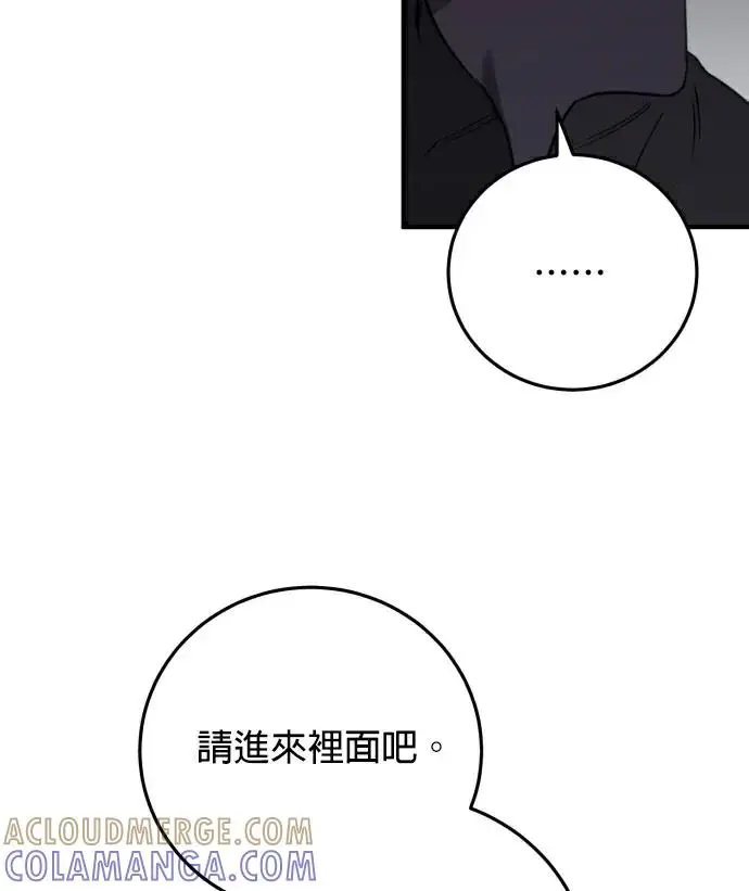 《恶女只想安静地生活！》第86话图13