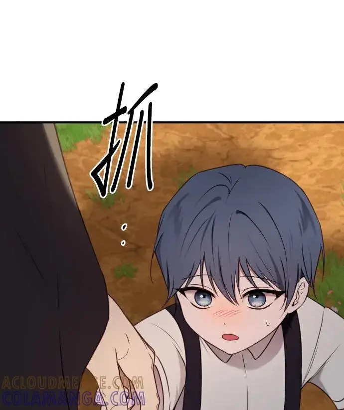 《恶女只想安静地生活！》第86话图17