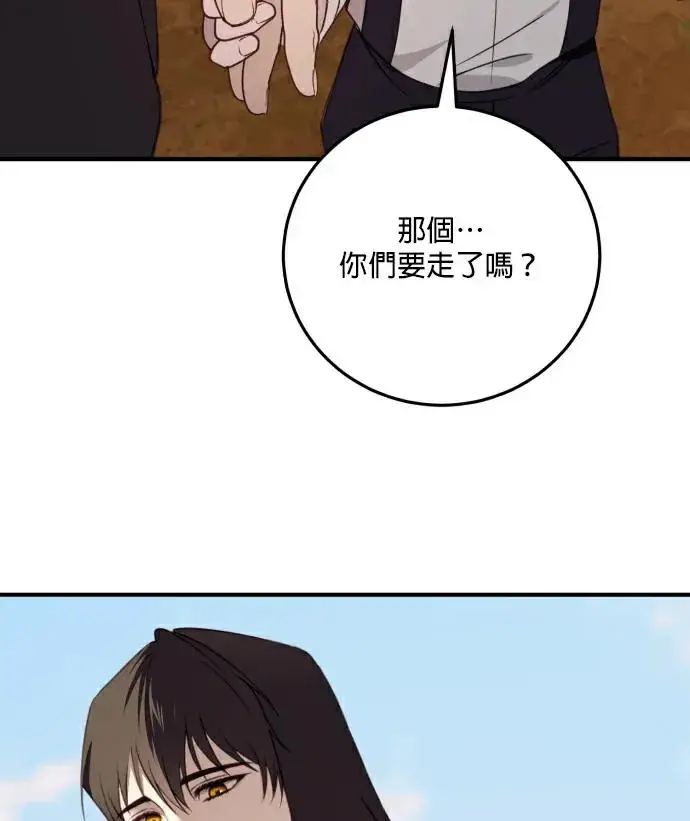 《恶女只想安静地生活！》第86话图18