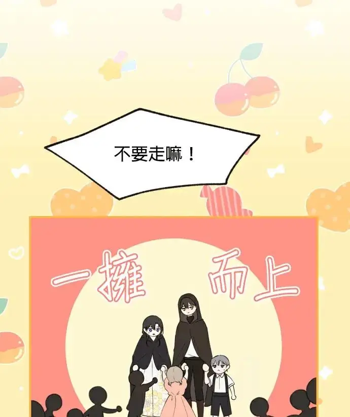 《恶女只想安静地生活！》第86话图20