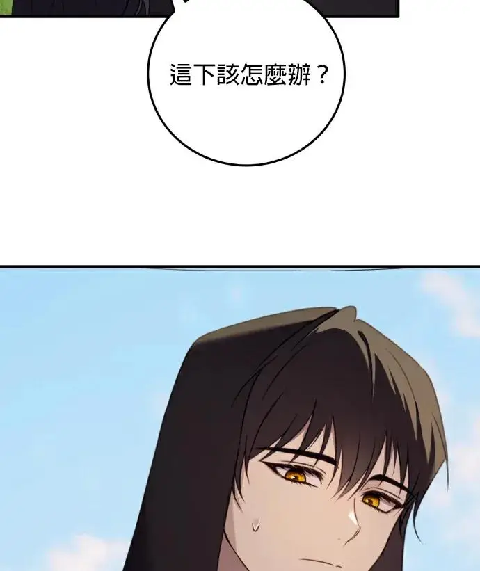 《恶女只想安静地生活！》第86话图23
