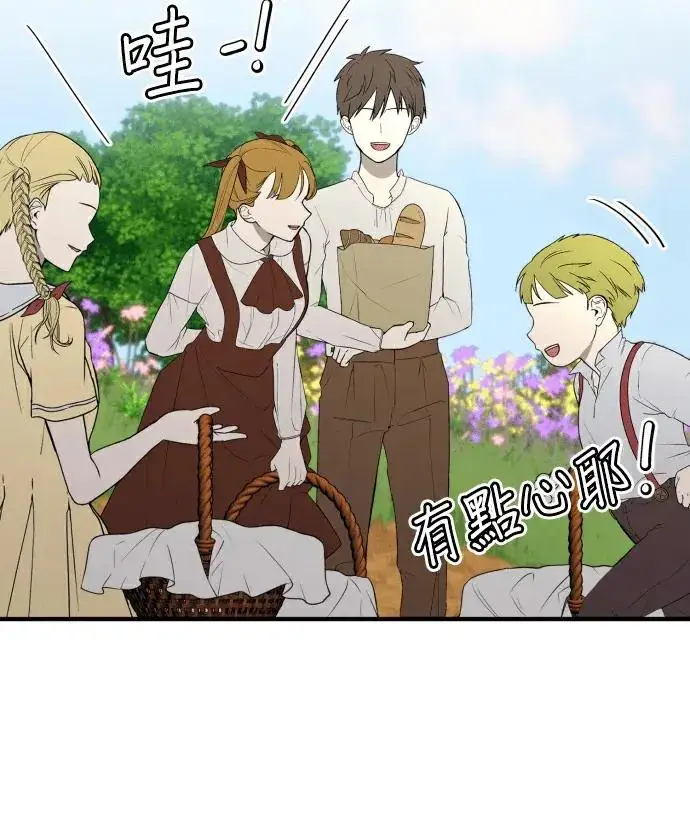 《恶女只想安静地生活！》第86话图3