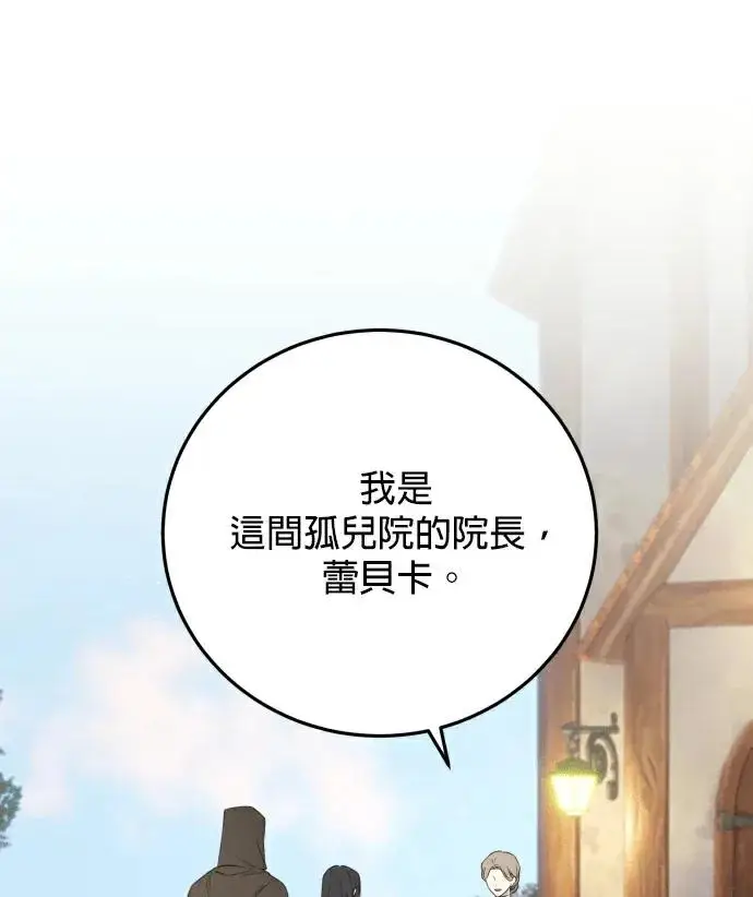 《恶女只想安静地生活！》第86话图4