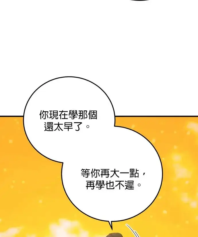 《恶女只想安静地生活！》第86话图40