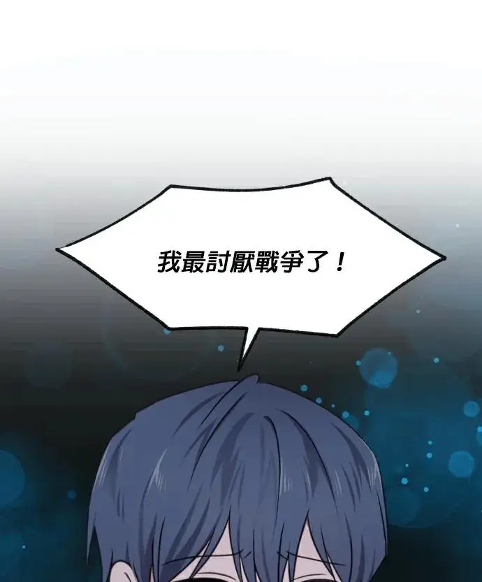 《恶女只想安静地生活！》第86话图47