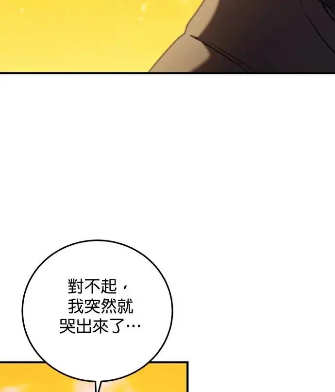 《恶女只想安静地生活！》第86话图58