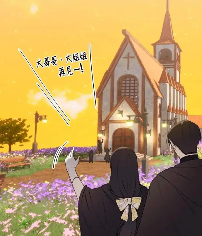 《恶女只想安静地生活！》第86话图67