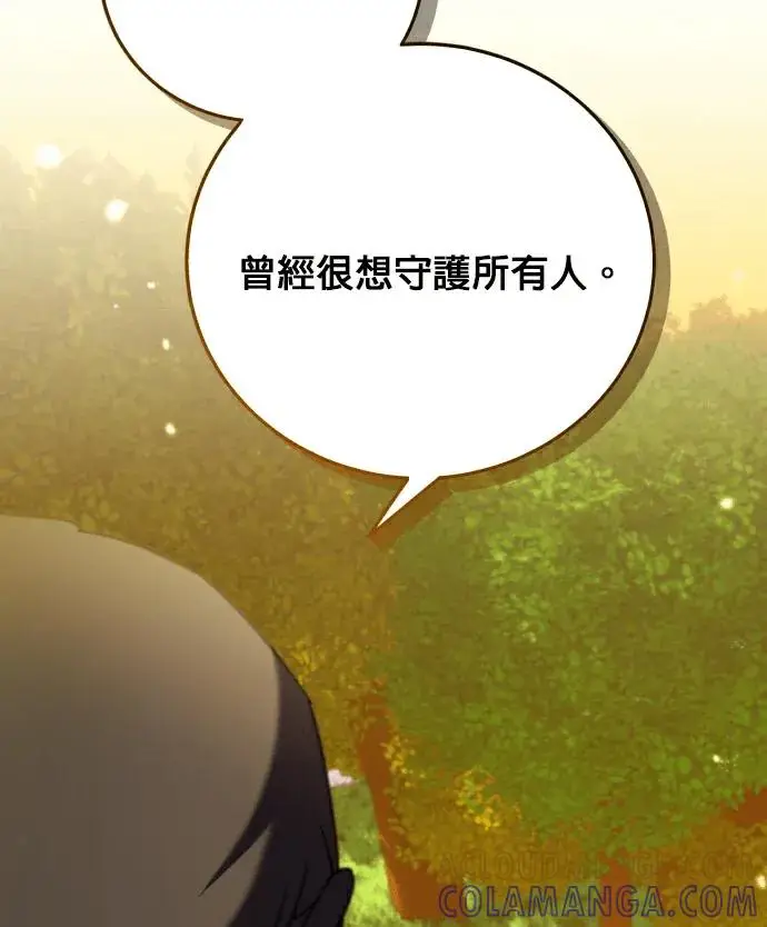 《恶女只想安静地生活！》第86话图85