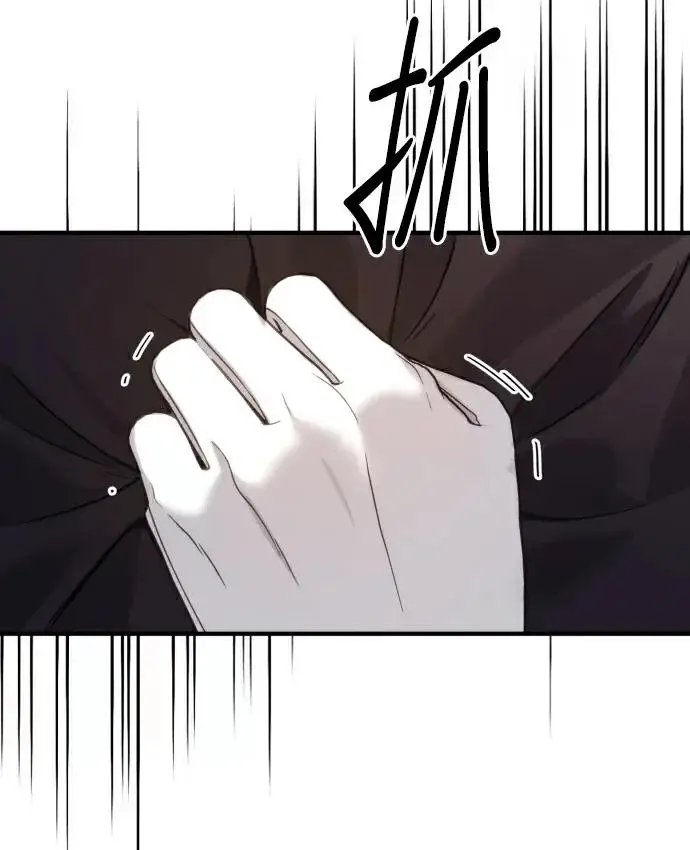 《恶女只想安静地生活！》第86话图94