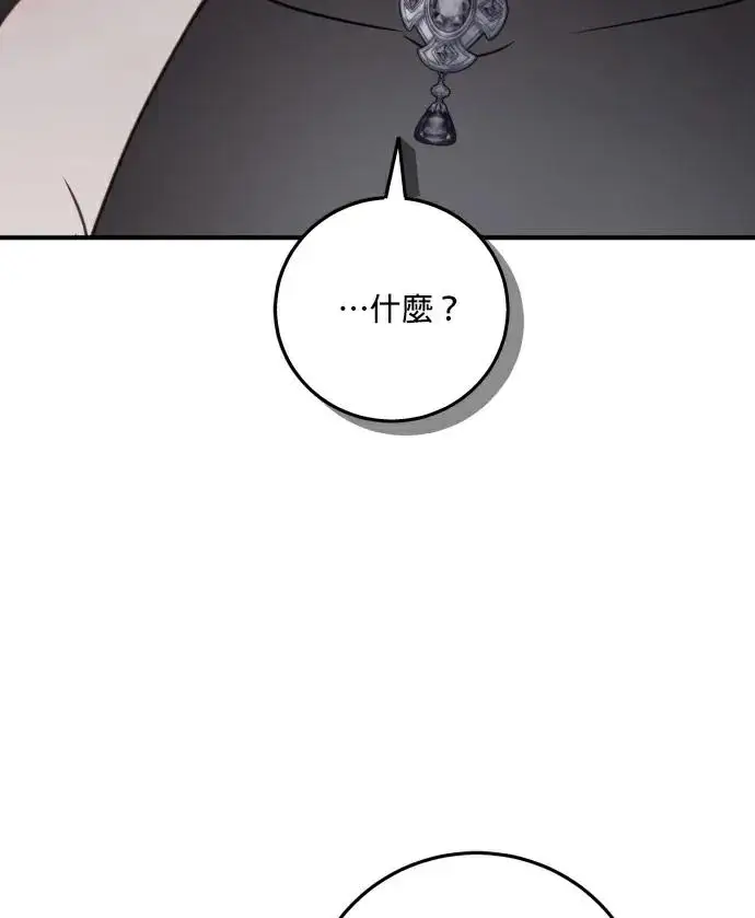 《恶女只想安静地生活！》第87话图103